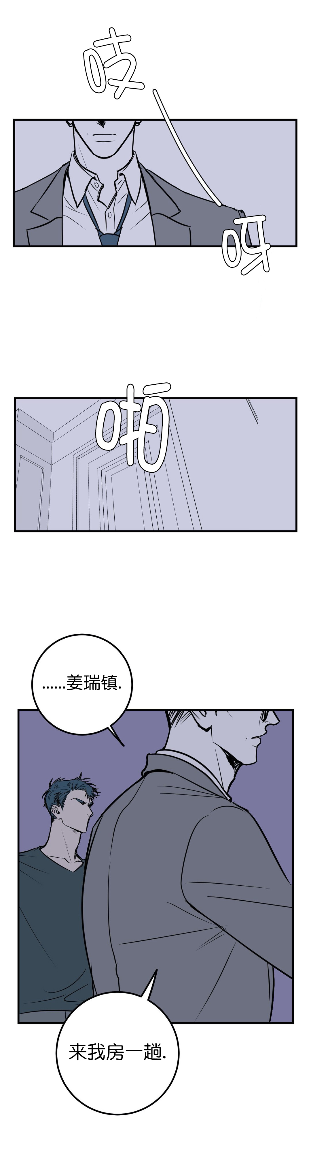 复合的躯体文案漫画,第30话2图