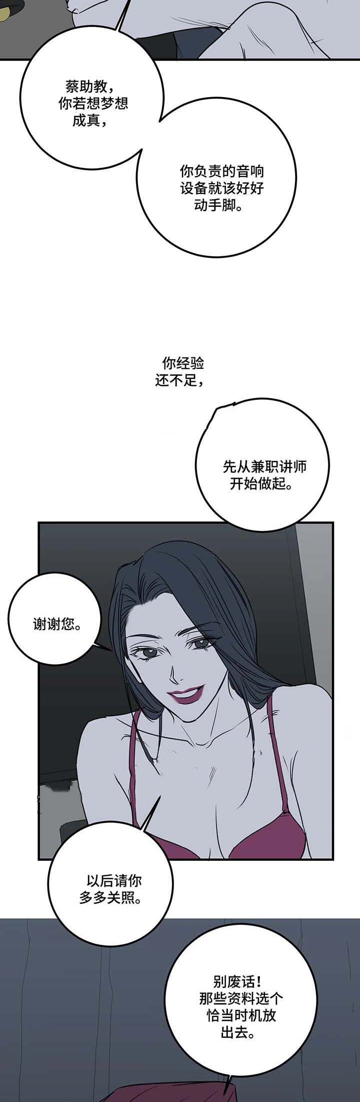 复合的躯体免费漫画,第55话1图