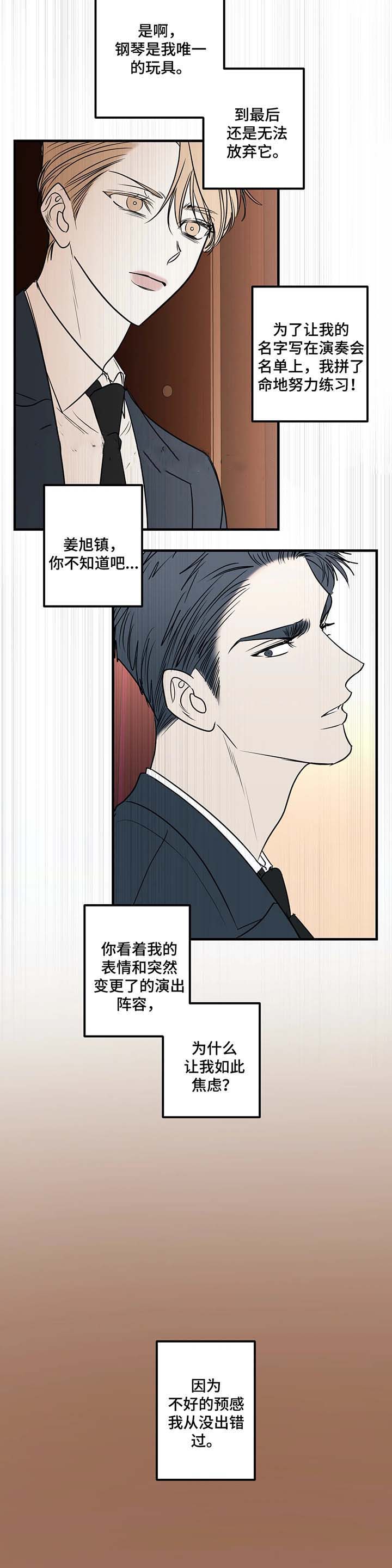 复合的婚姻漫画,第58话2图