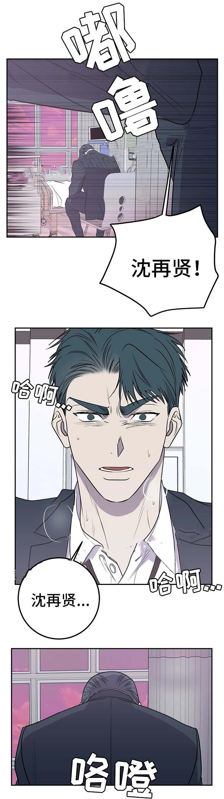 复合的婚姻漫画,第64话1图