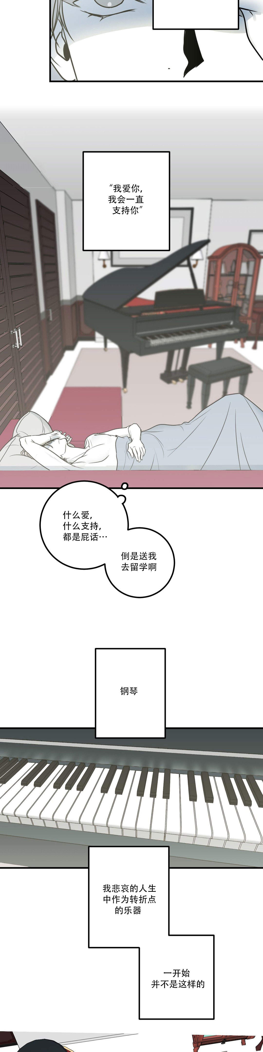 复合的躯体漫画结局漫画,第17话2图