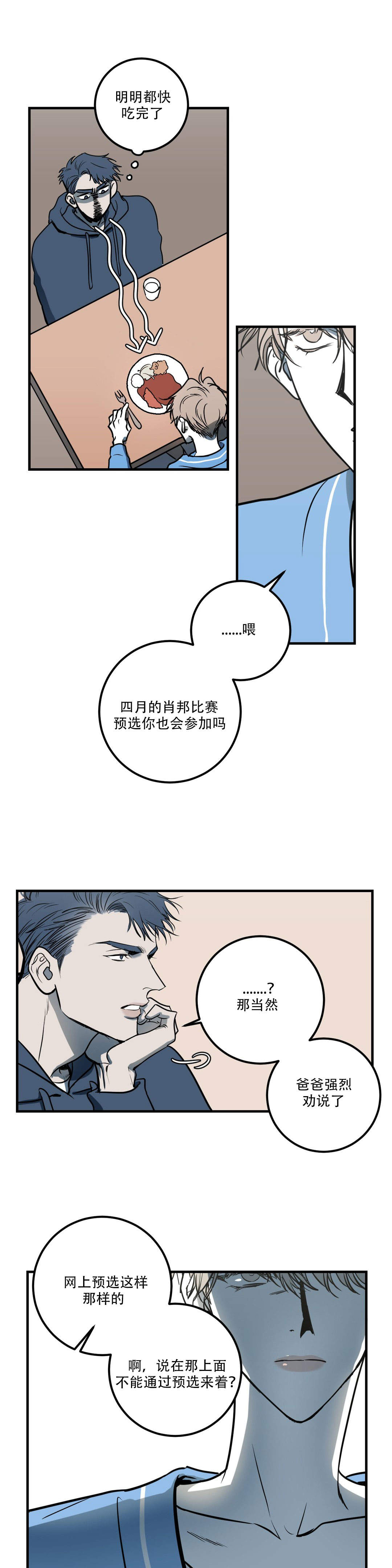 复合的英文怎么说漫画,第10话2图