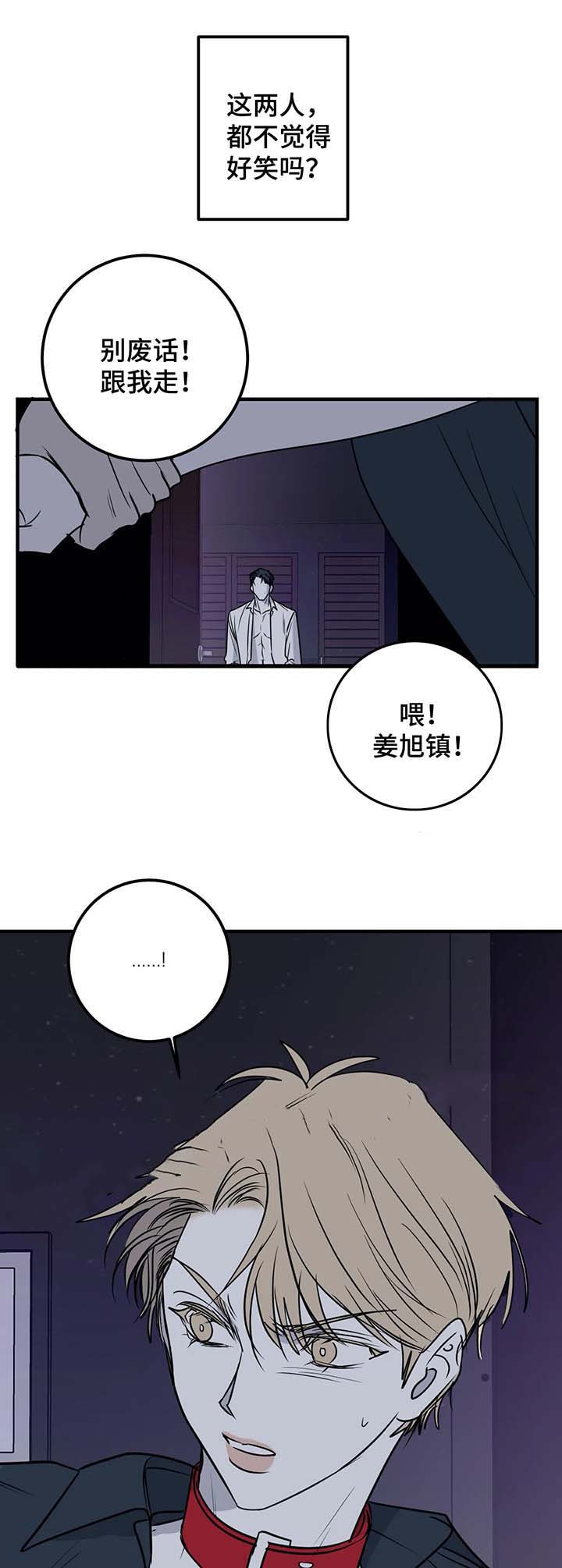 复合的躯体在线观看漫画,第54话1图