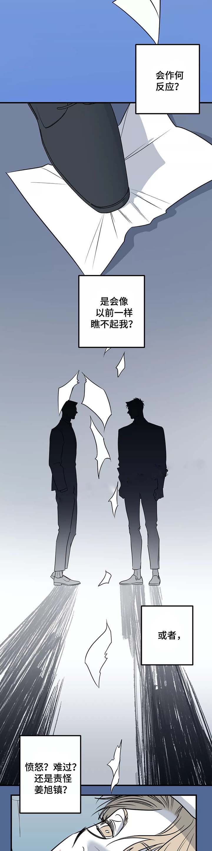 复合的躯体作者漫画,第46话2图