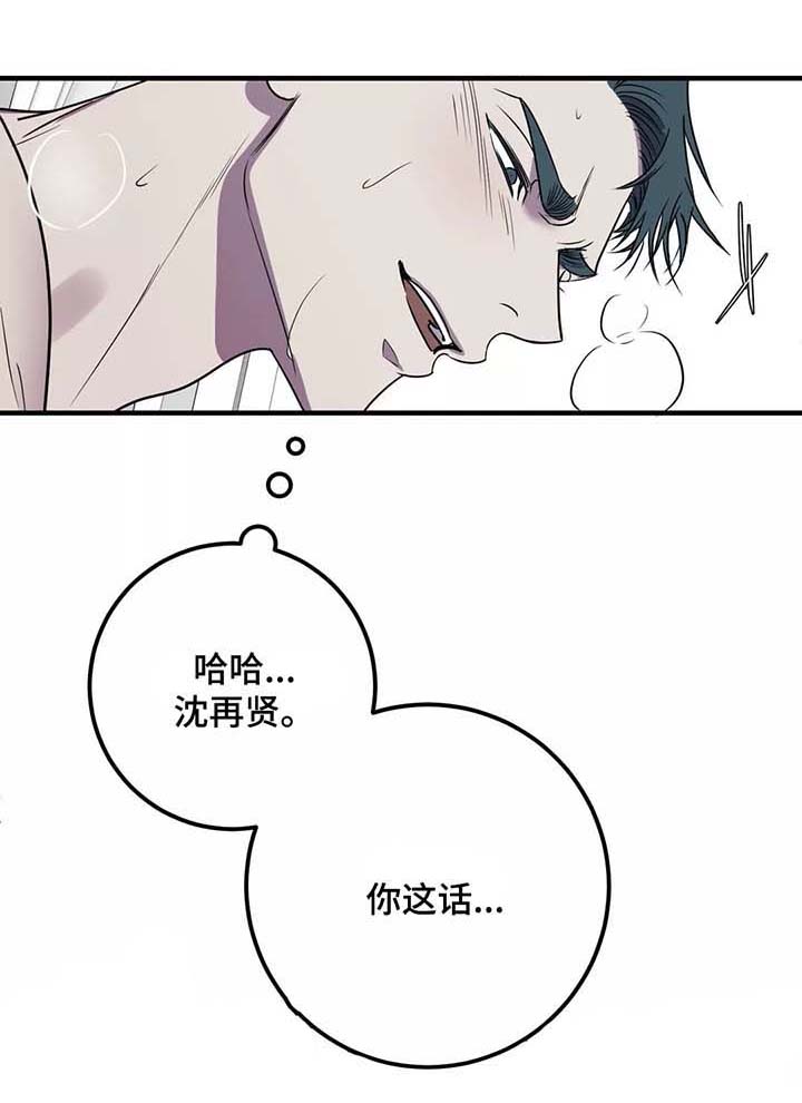 复合的躯体漫画结局漫画,第48话1图