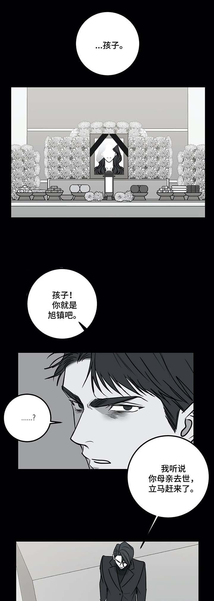 复合的躯体漫画,第55话1图