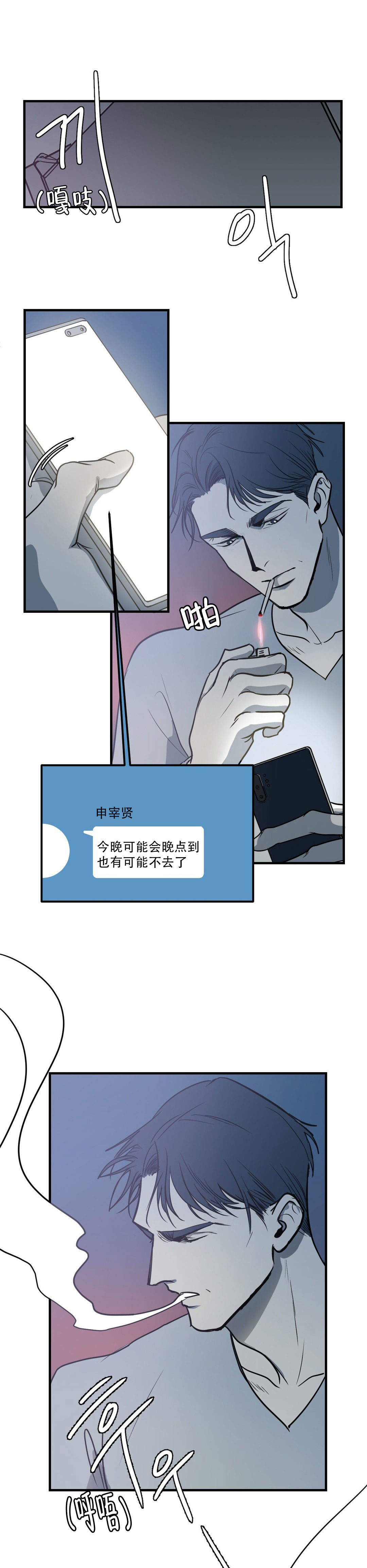 复合的意思漫画,第14话1图