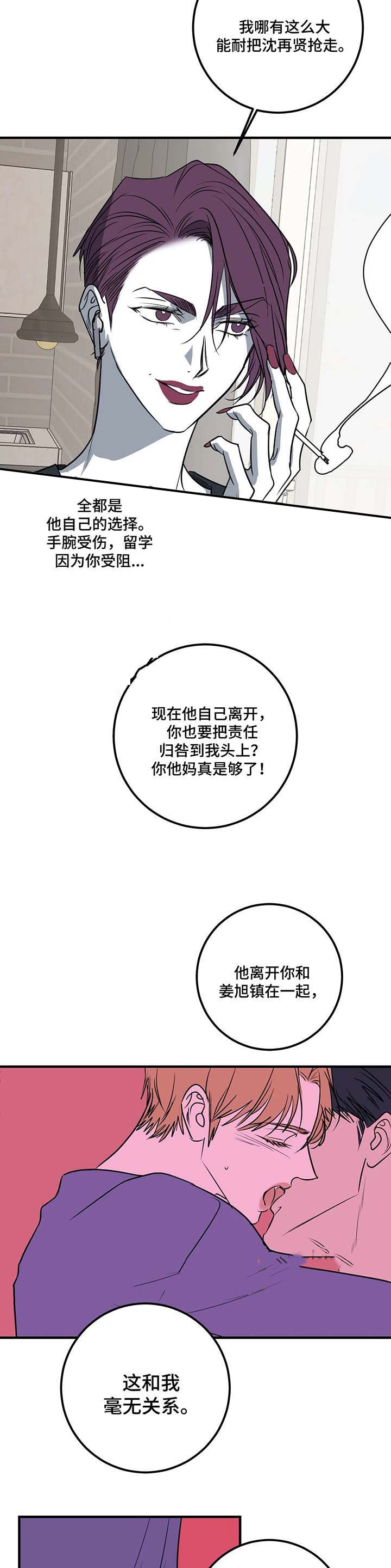 复合的意思漫画,第57话2图