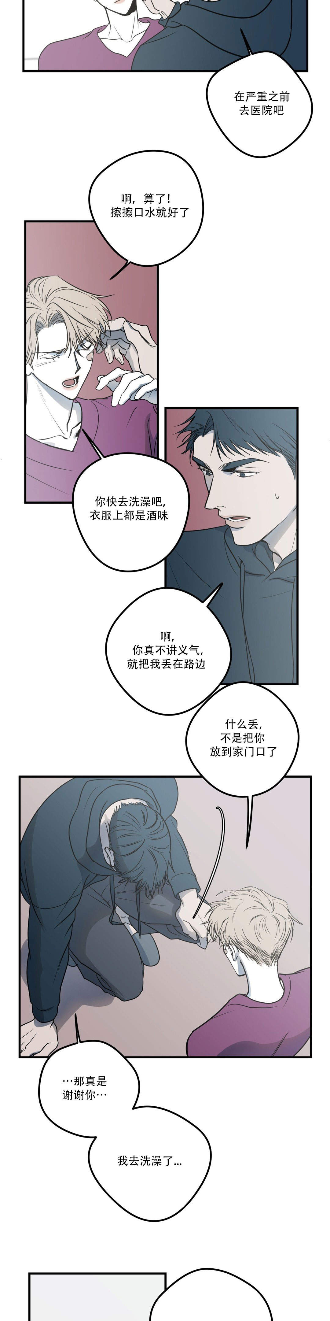 复合的躯体讲的是什么漫画,第18话2图