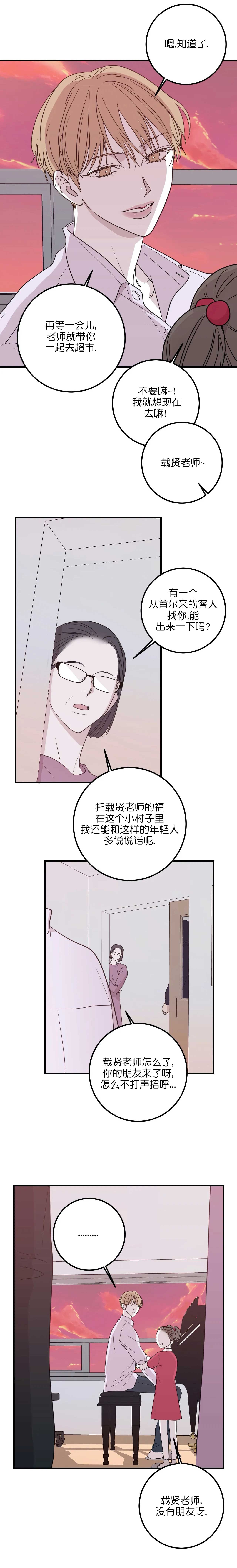 复合的灵魂完整版漫画,第69话1图