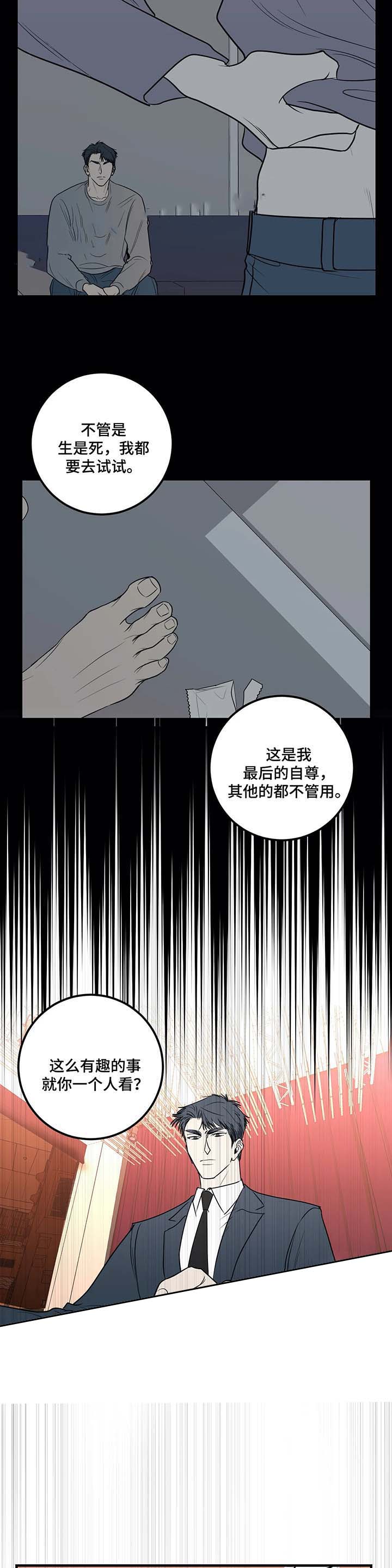 复合的婚姻漫画,第58话2图