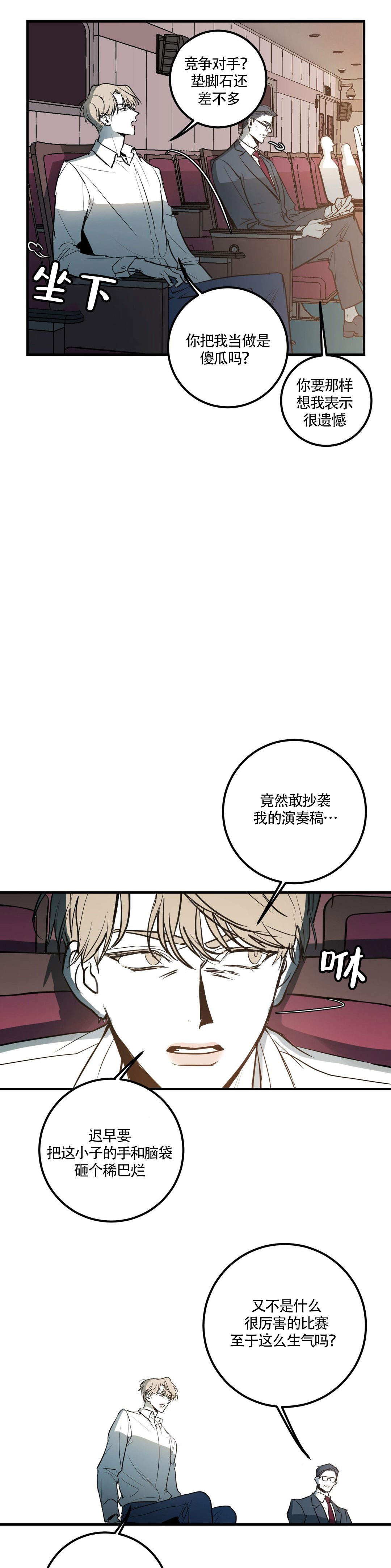 复合的日语漫画,第4话1图