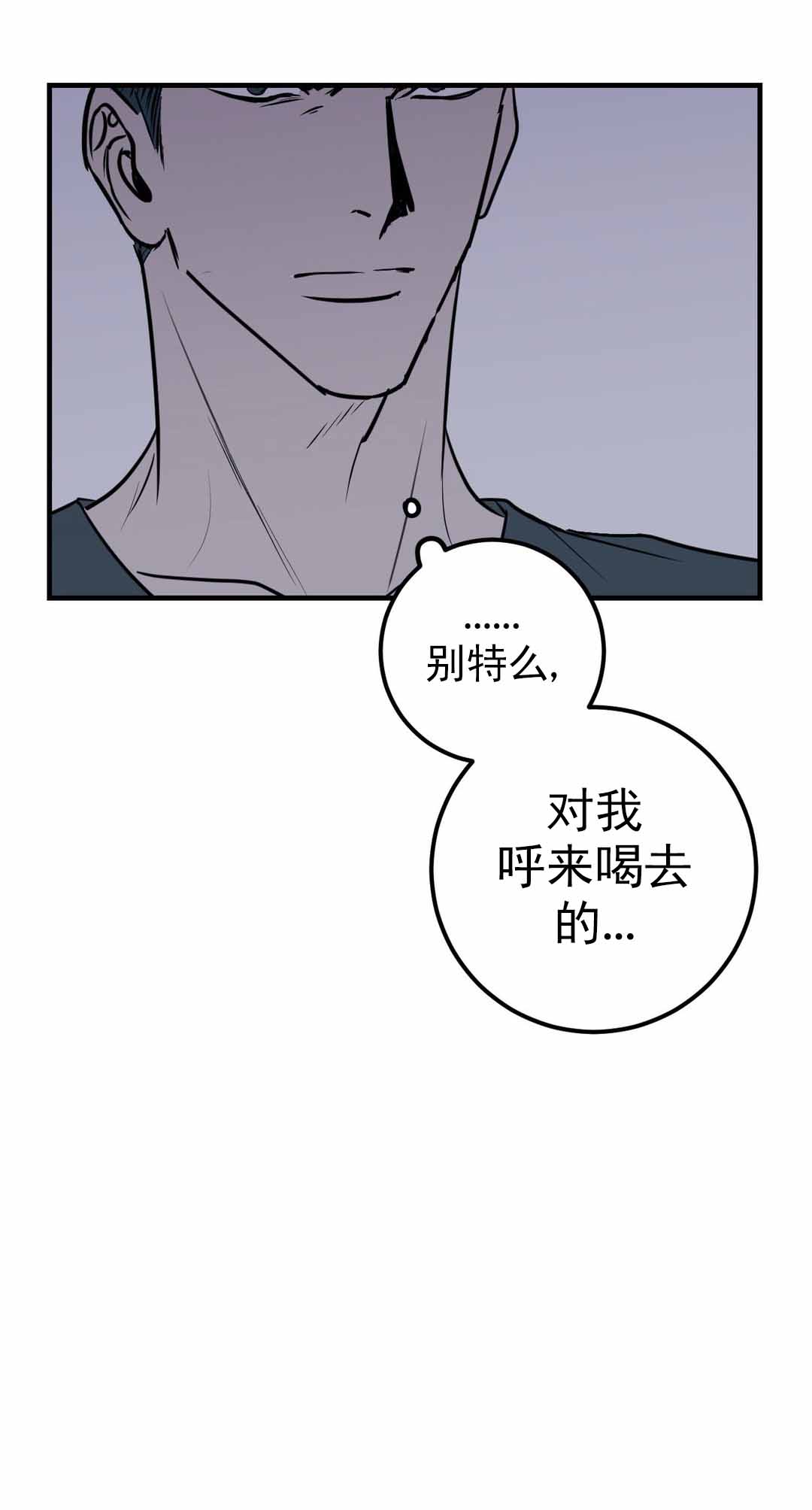 复合的躯体文案漫画,第30话1图