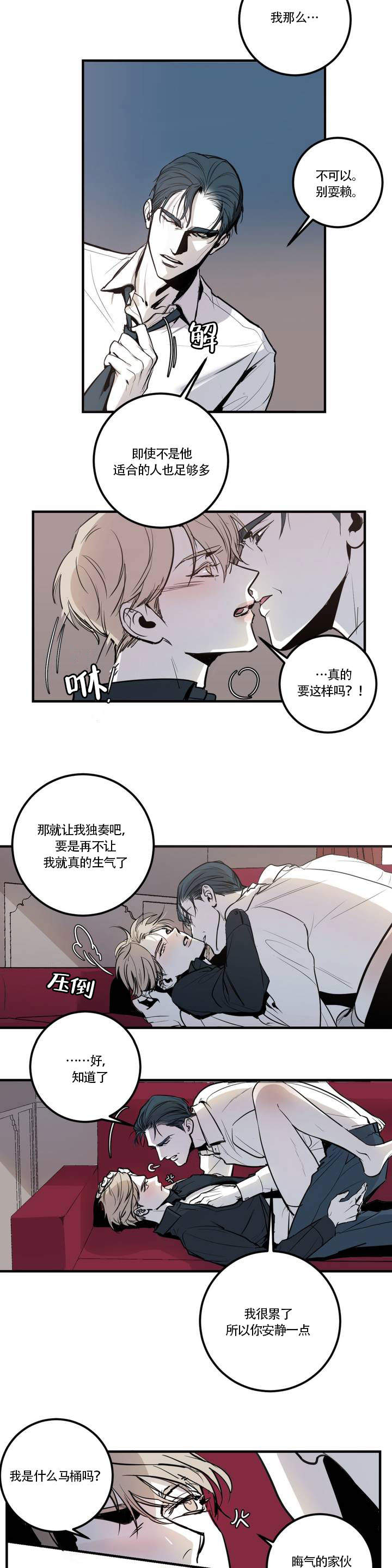 复合的婚姻漫画,第1话1图