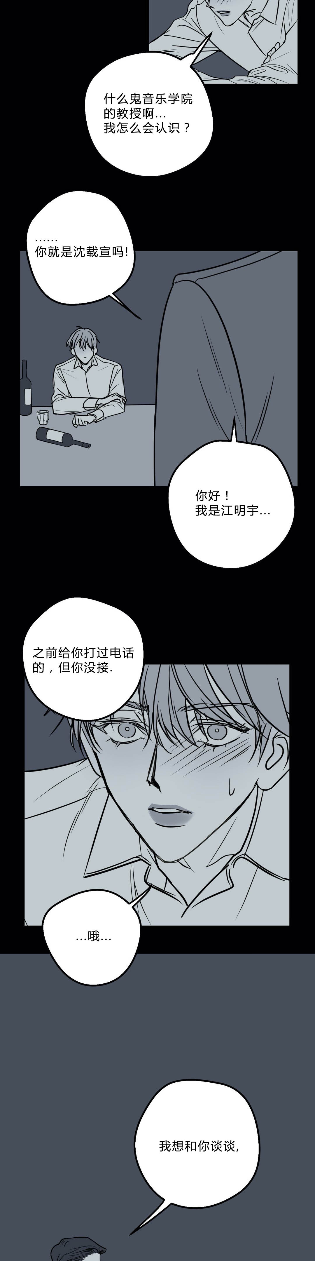 复合的话怎么说漫画,第31话2图