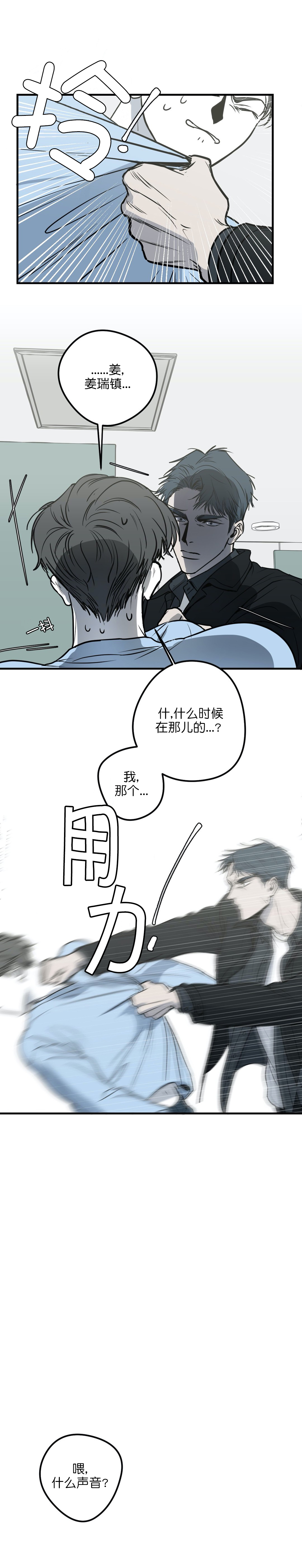 复合的经历漫画,第24话2图