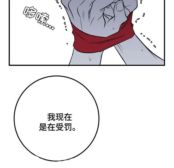 复合的躯体漫画,第50话2图