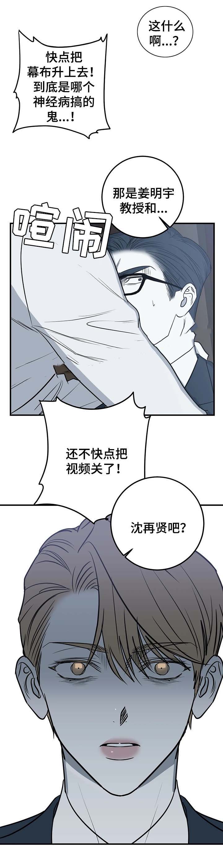 复合的躯体在线观看漫画,第62话2图