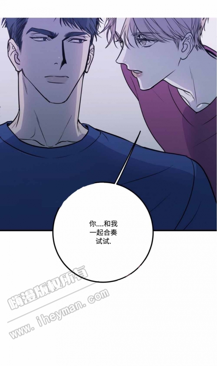 复合的最佳手段漫画,第20话1图