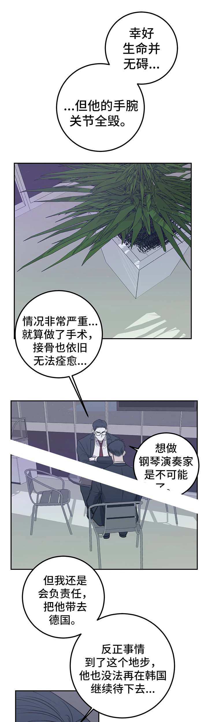 复合的身躯漫画,第65话1图