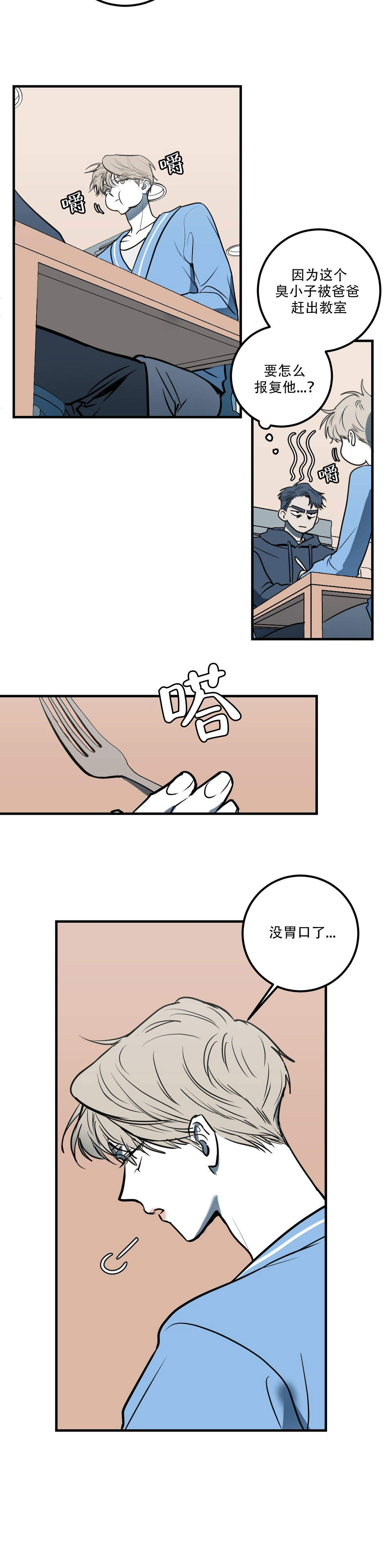 复合的英文怎么说漫画,第10话1图