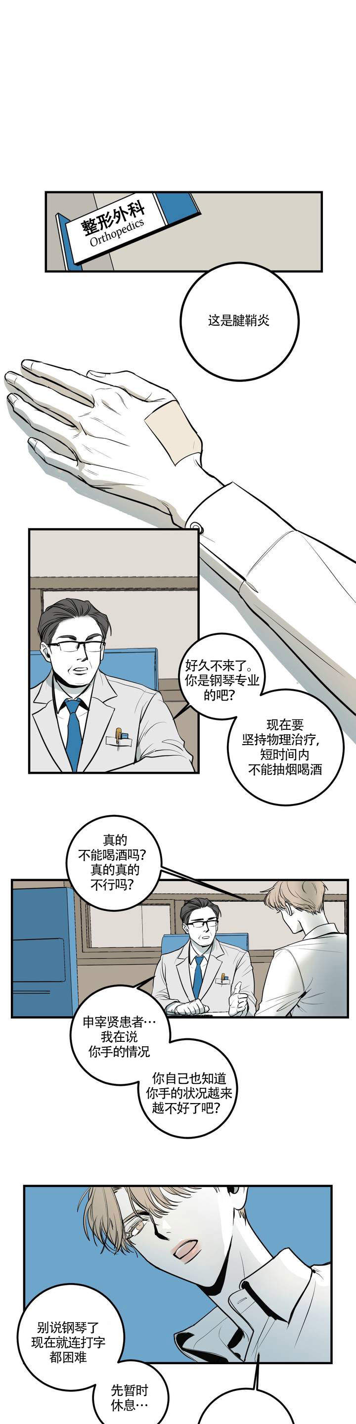 复合的法术漫画,第2话1图