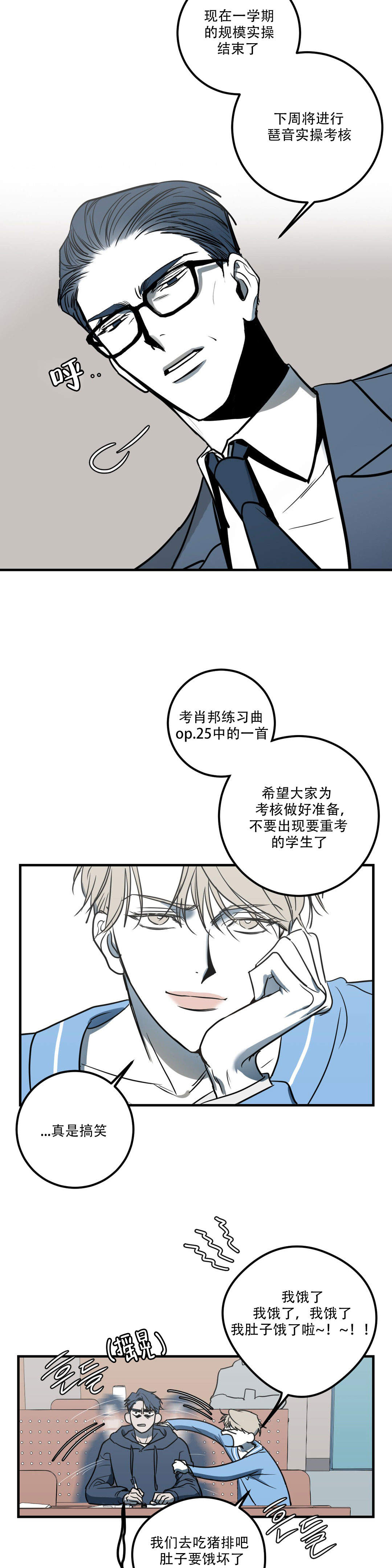 复合的婚姻完整版漫画,第10话1图