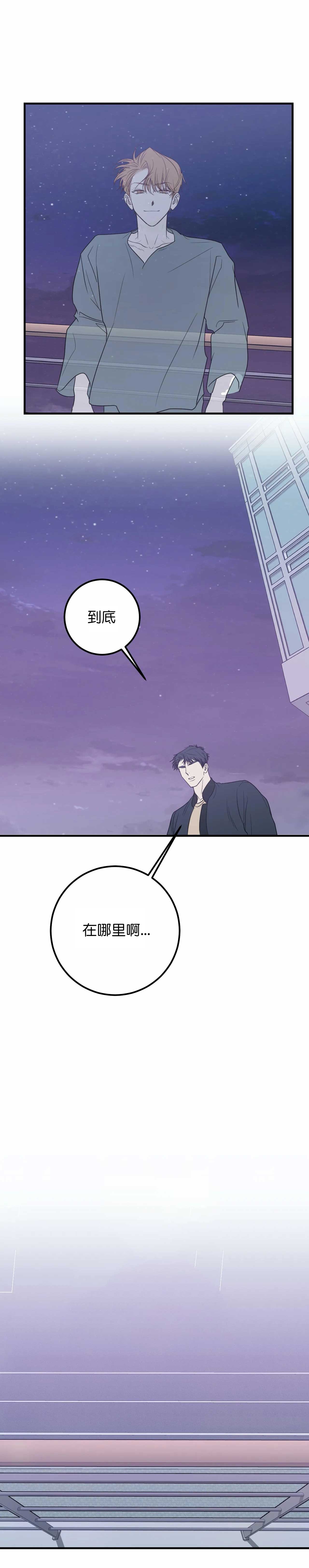 复合的同义词或近义词漫画,第66话1图