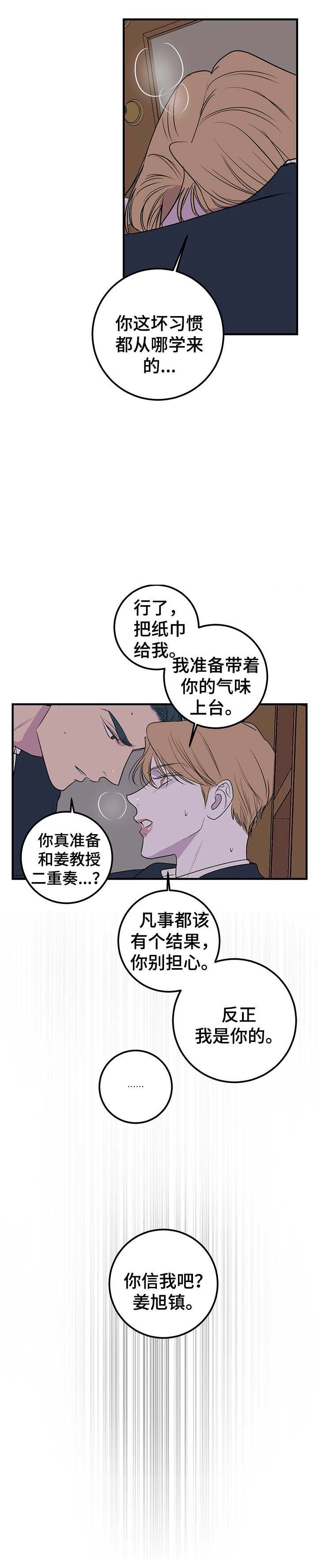 融合躯体的人漫画,第61话2图