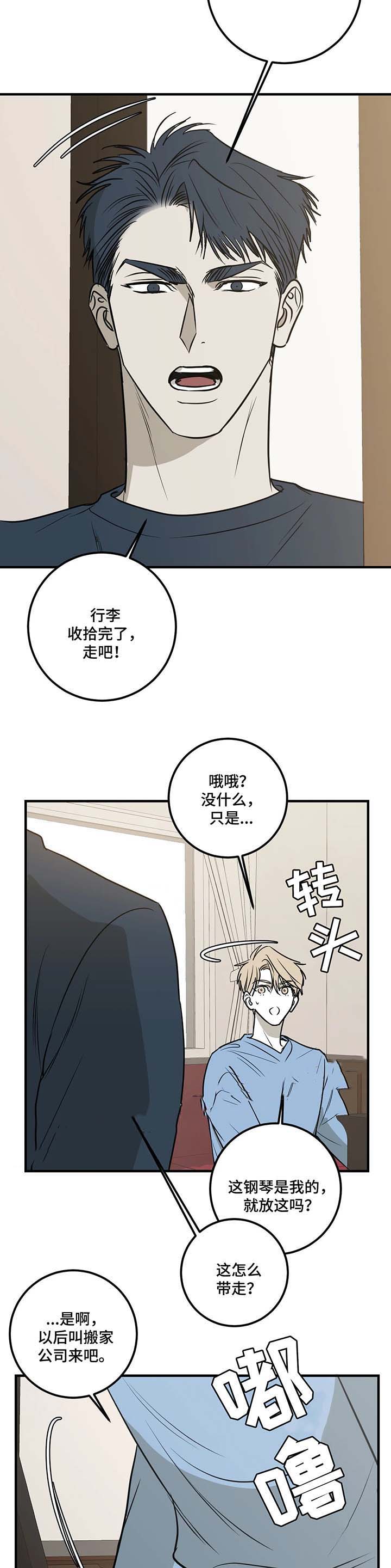 复合的定义漫画,第56话1图