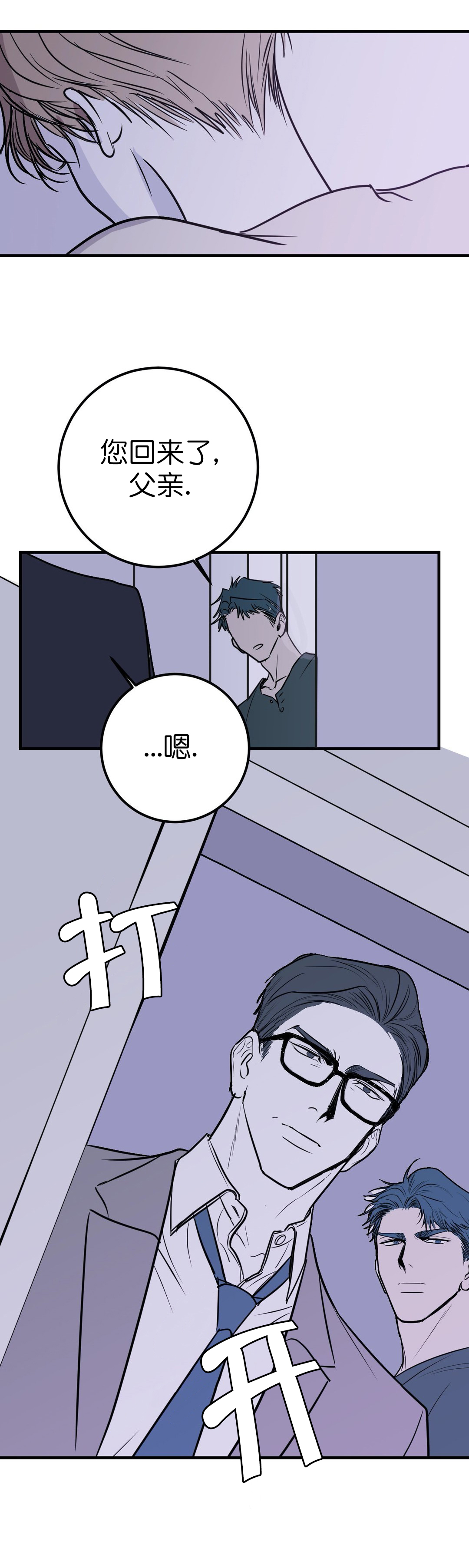 复合的躯体文案漫画,第30话1图