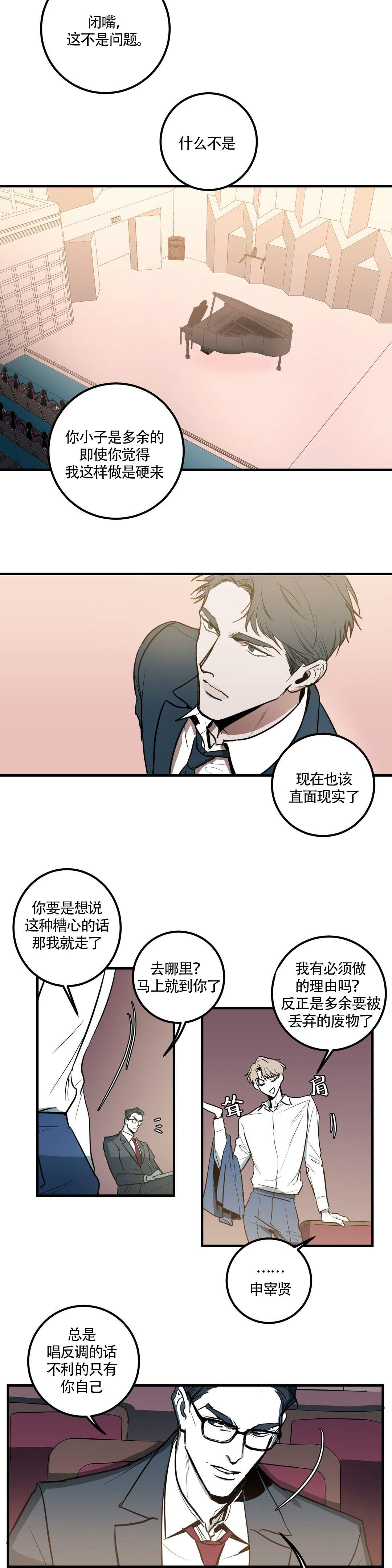 复合的日语漫画,第4话2图