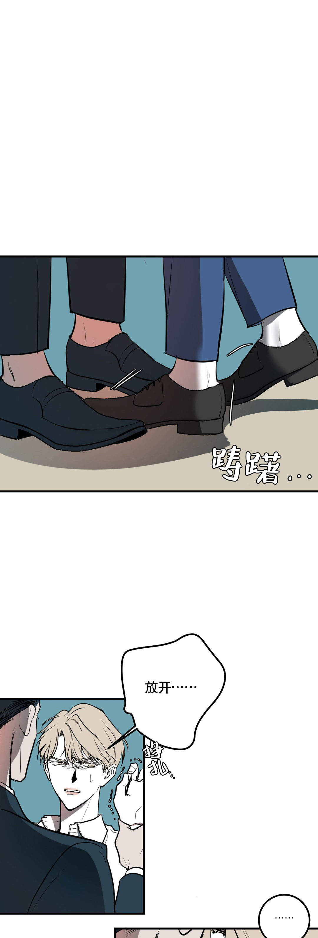 复合的躯体作者漫画,第5话1图