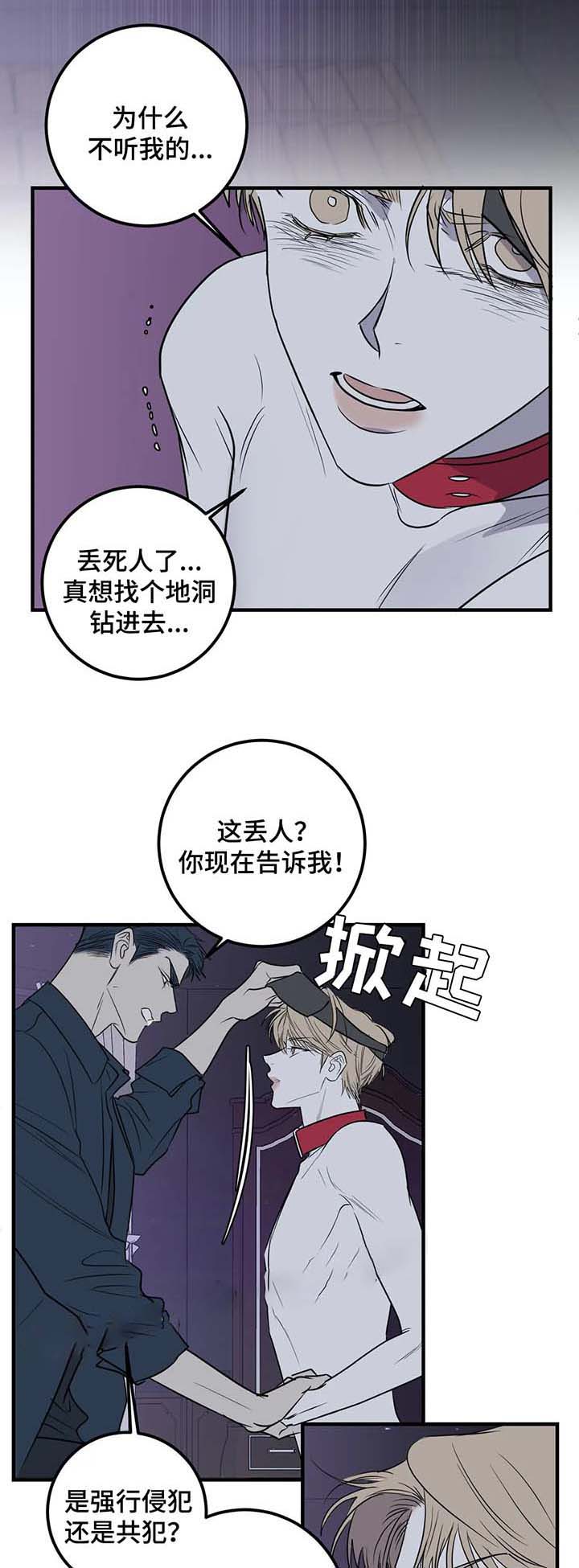 复合的话经典语录漫画,第52话1图