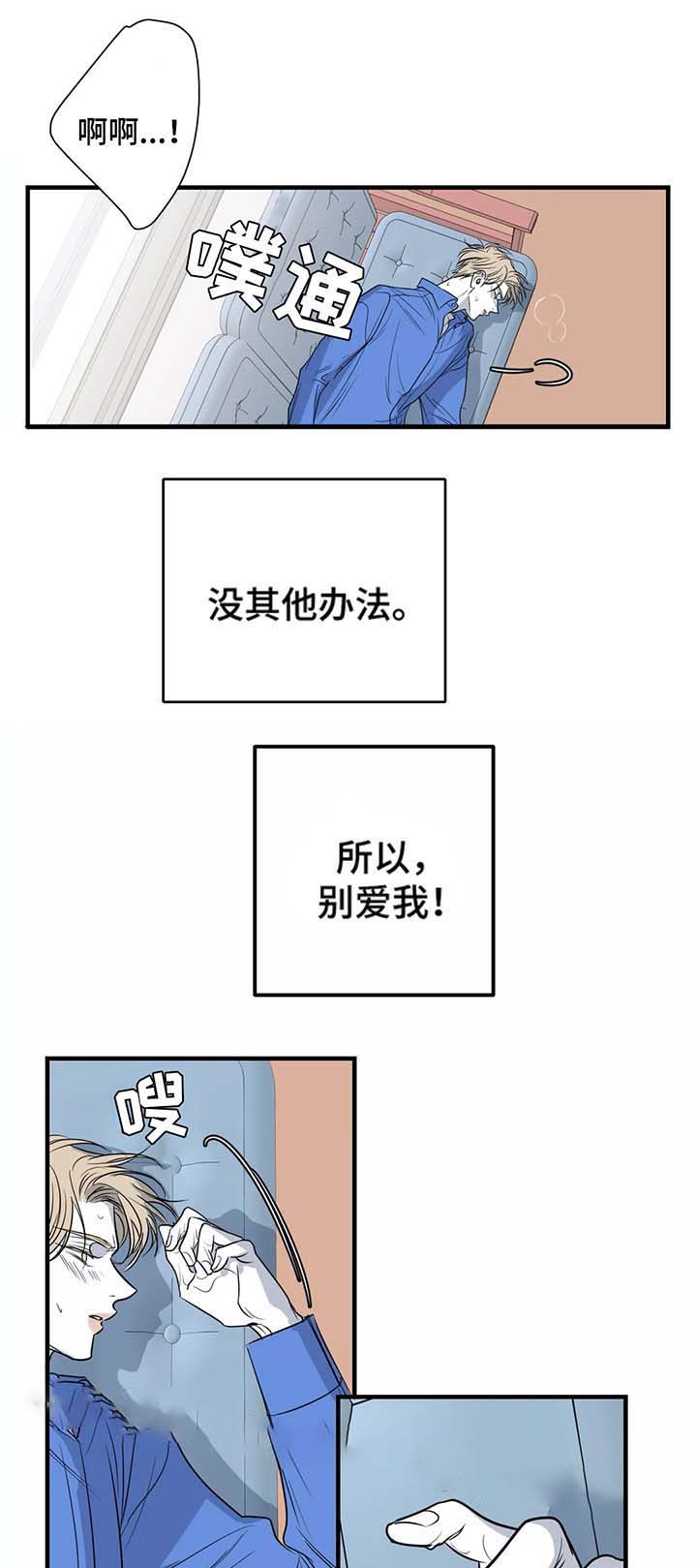 复合的躯体漫画结局漫画,第46话1图