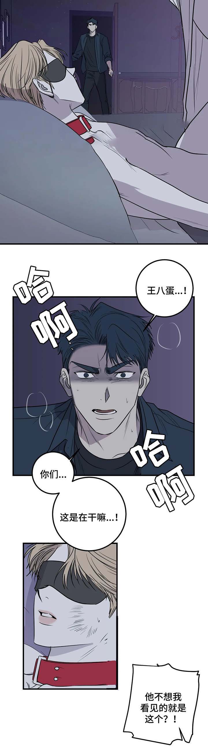 复合的躯体漫画,第52话2图