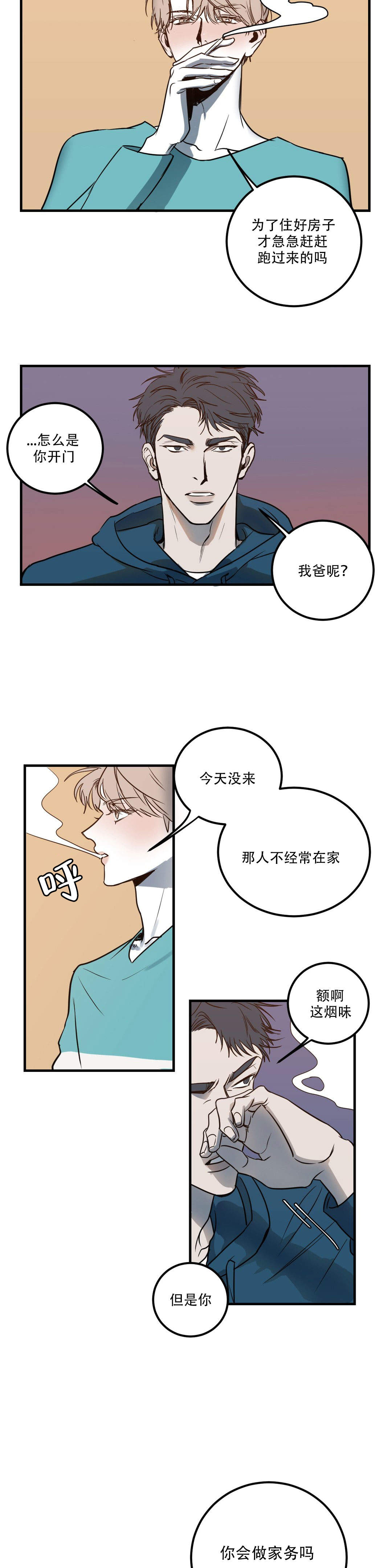 复合的英文单词漫画,第7话1图