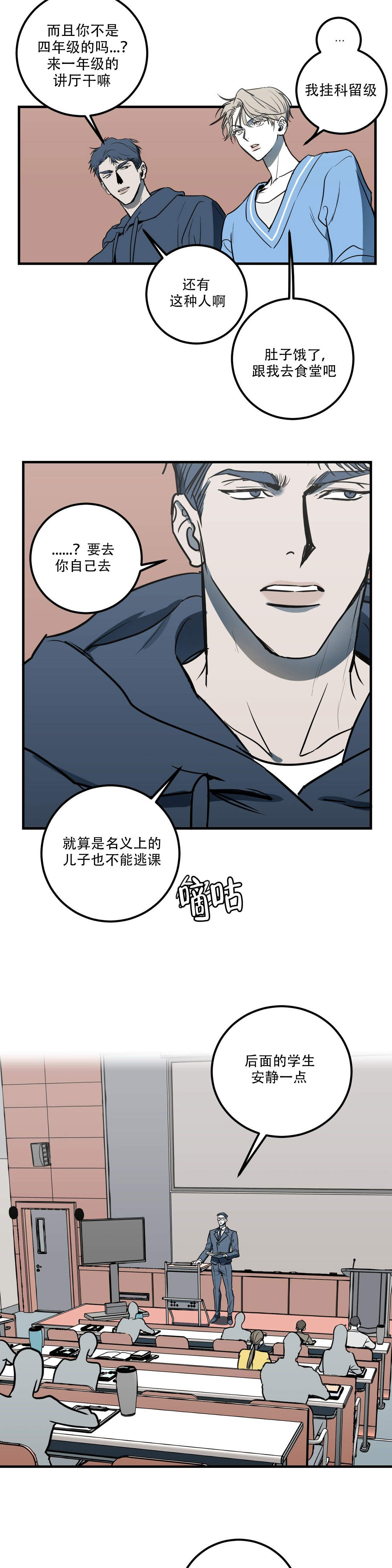 复合的灵魂完整版漫画,第10话2图