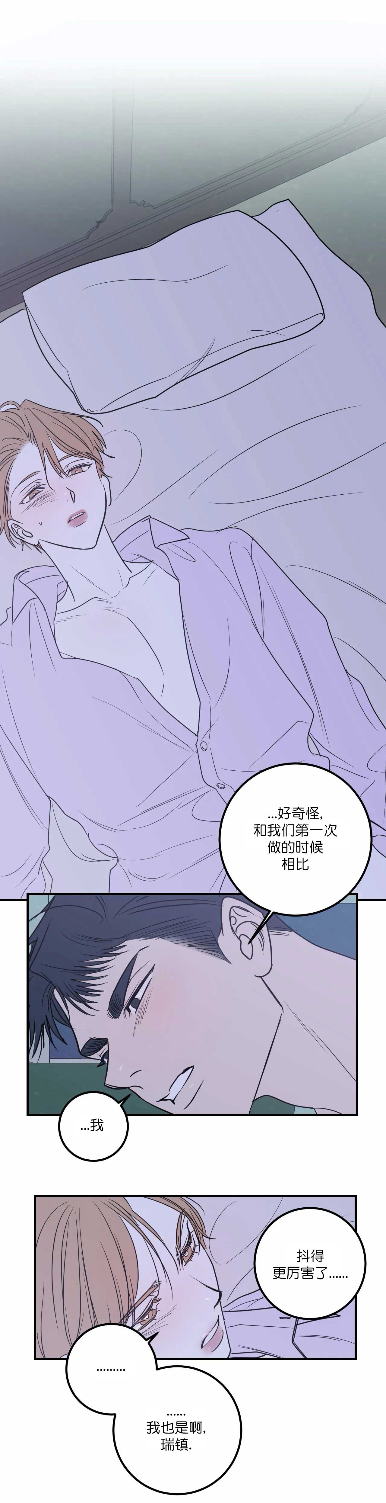 复合的读音漫画,第70话1图