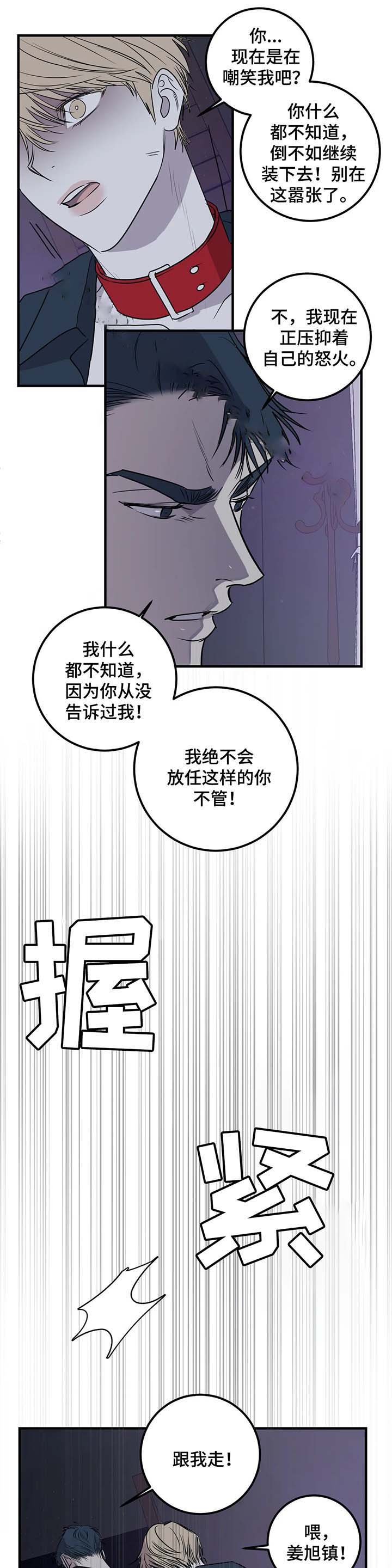 躯体复合漫画,第53话2图