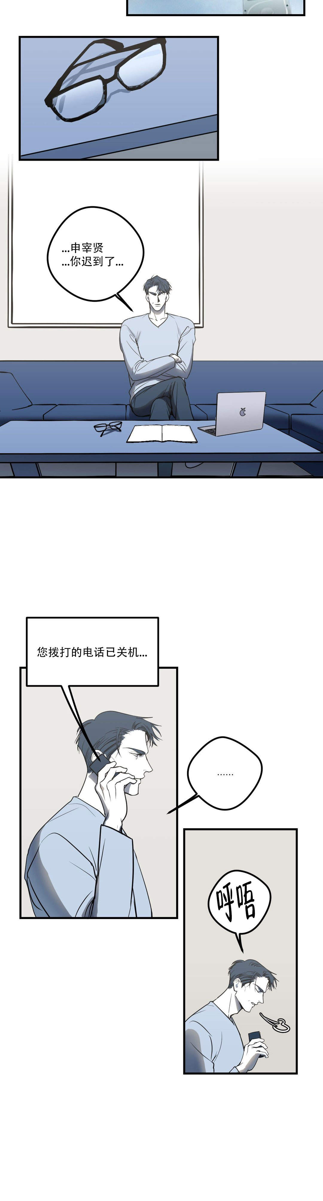 复合的反义词是什么漫画,第13话1图