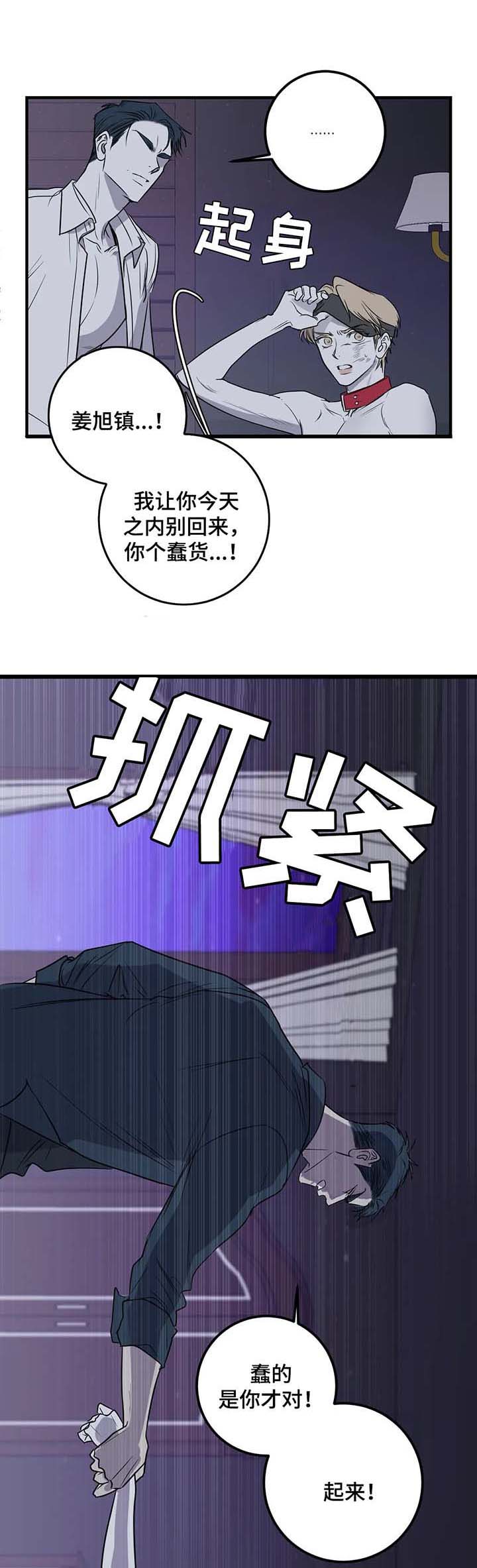 复合的话经典语录漫画,第52话1图