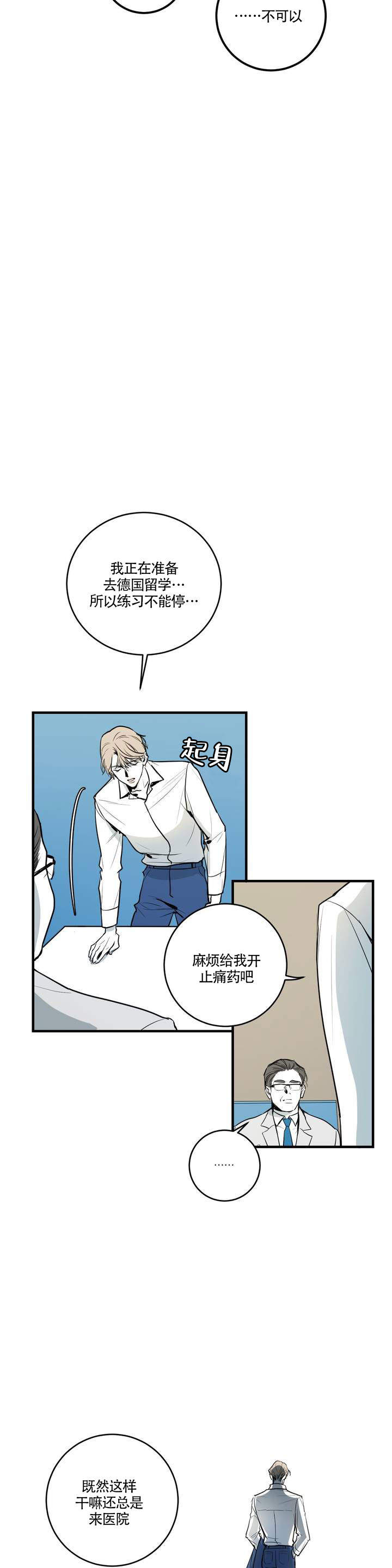 复合的法术漫画,第2话2图