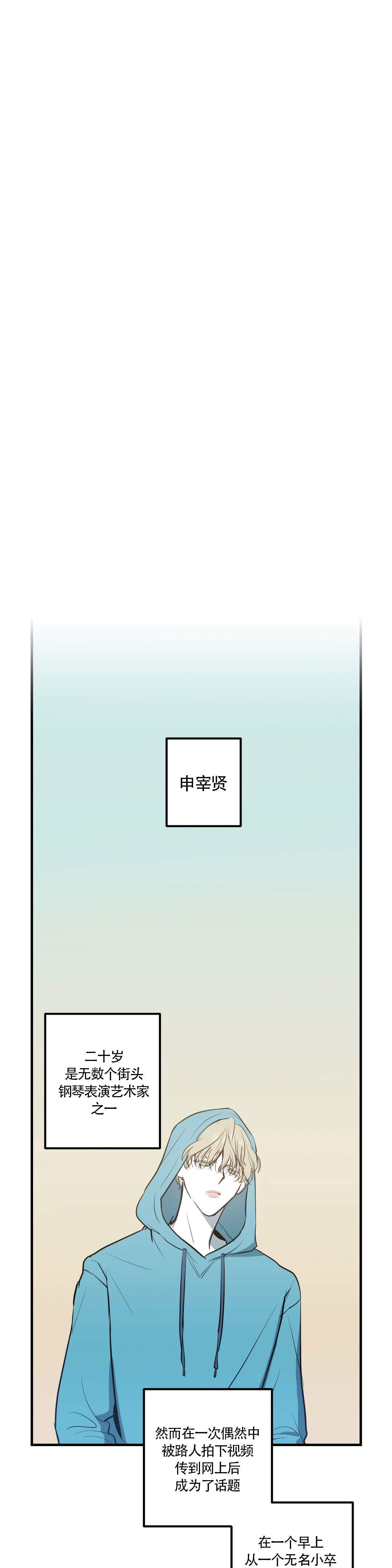 融合躯体的人漫画,第3话1图