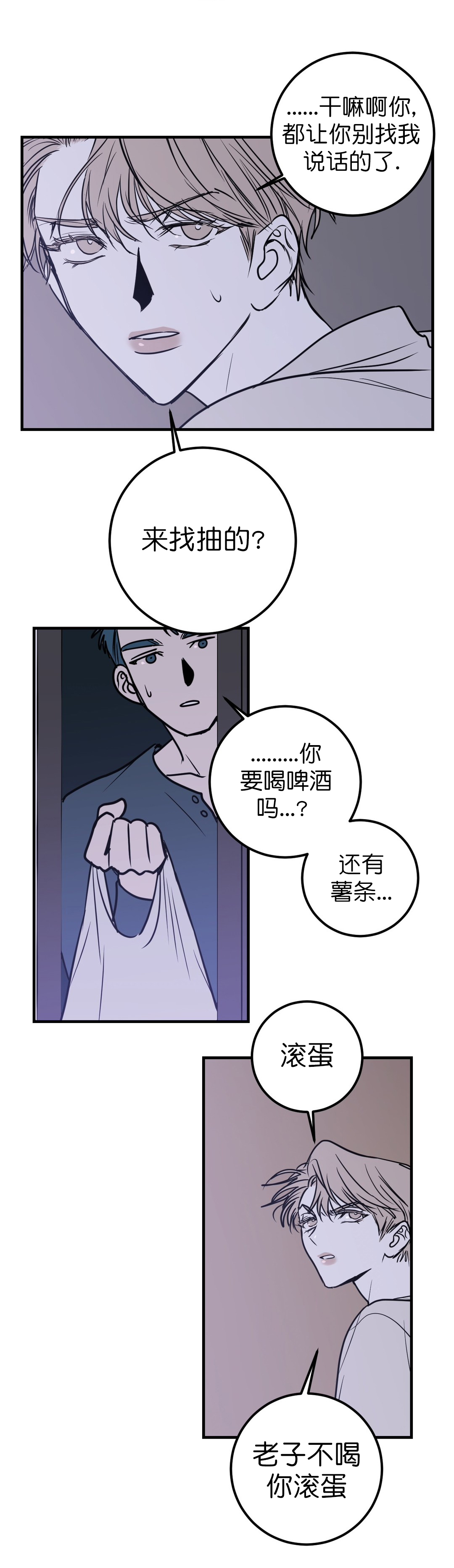 复合肥价格行情最新漫画,第28话2图