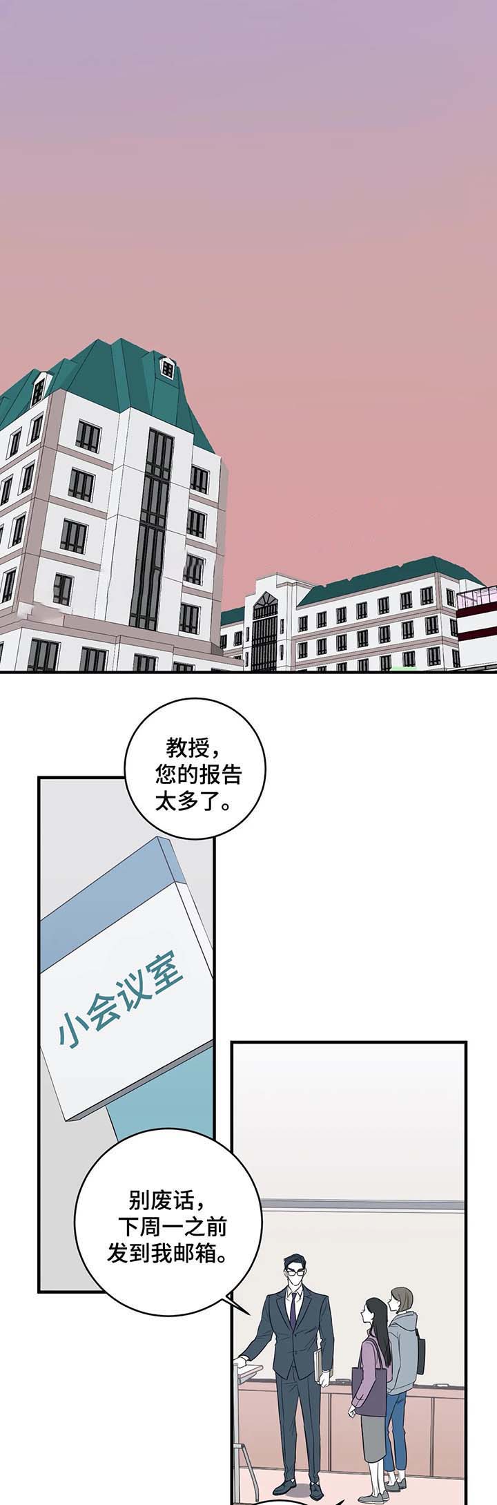 躯体复合漫画,第48话2图