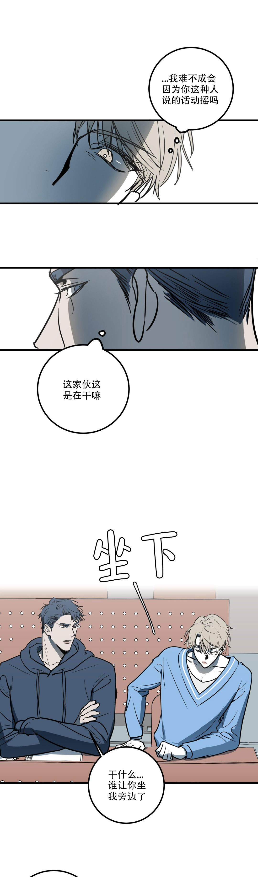 复合的灵魂完整版漫画,第10话1图