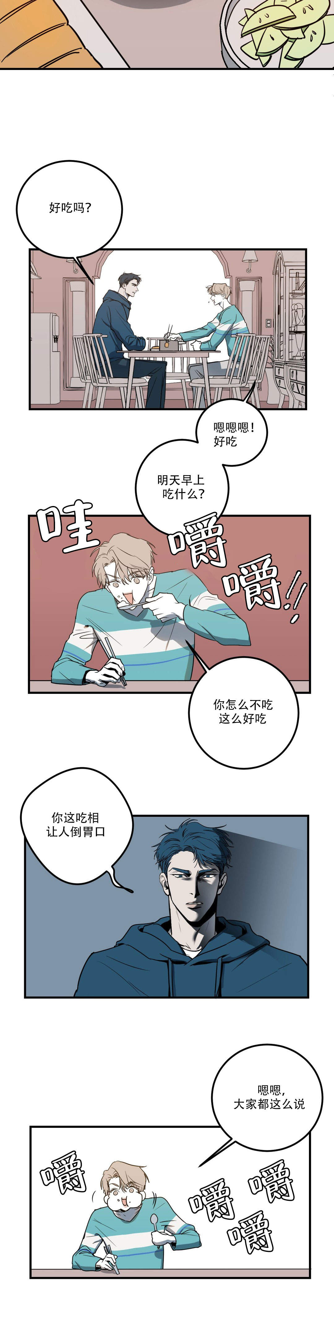 复合的日语漫画,第8话2图