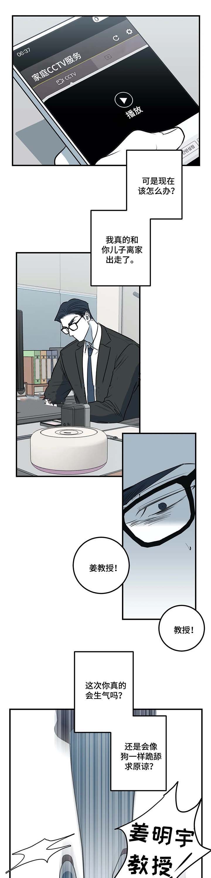 复合的躯体漫画,第56话1图