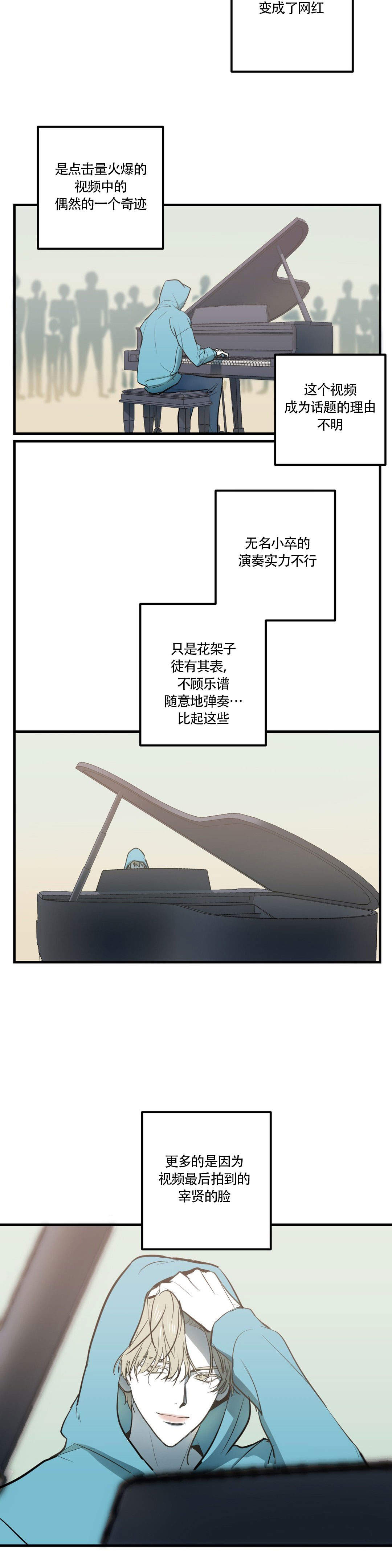 融合躯体的人漫画,第3话2图